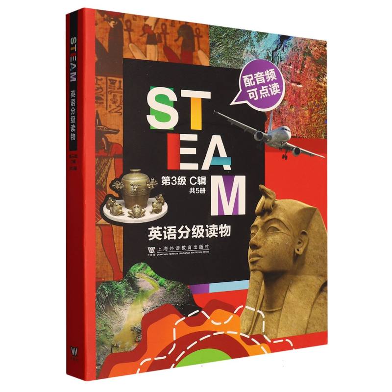 STEAM英语分级读物（第3级C级共5册）