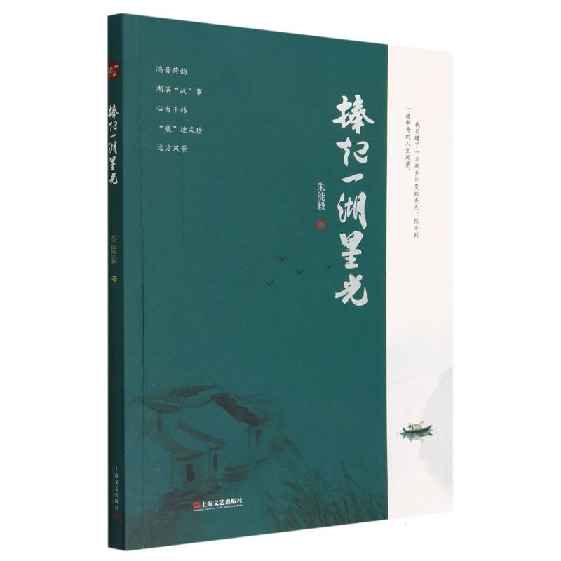 捧起一湖星光