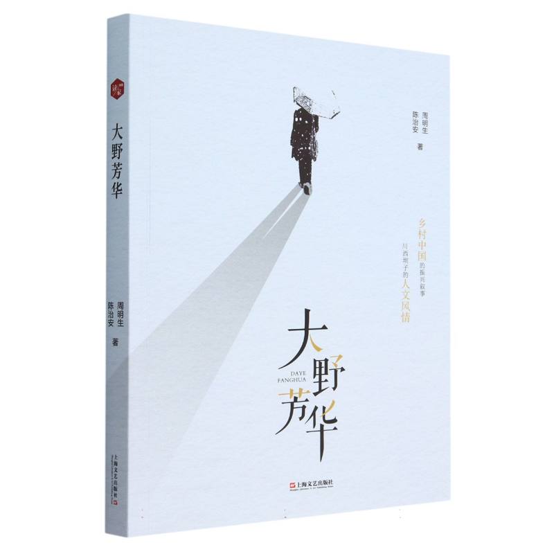 大野芳华