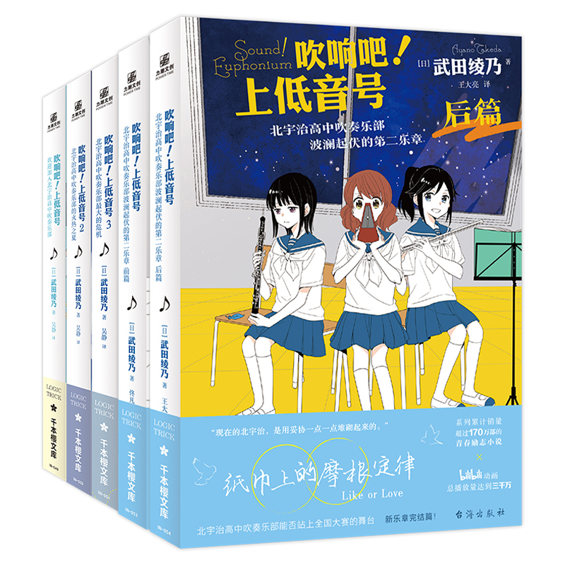 吹响吧,上低音号1-5(组套5册)