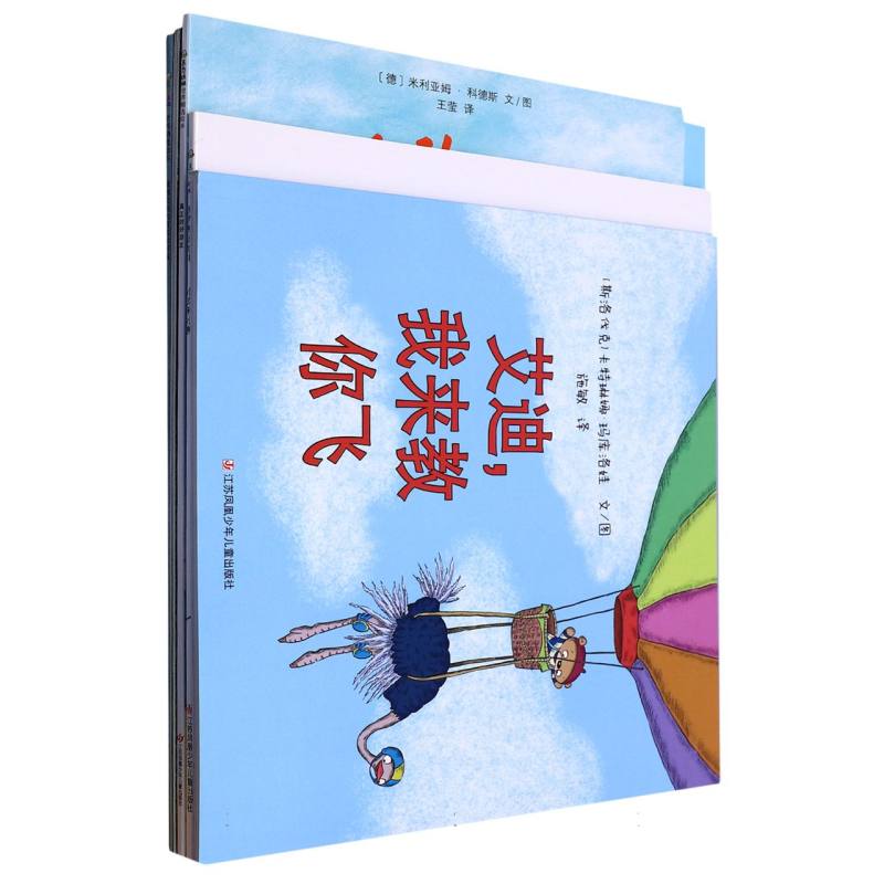 中班阅读珍惜友情