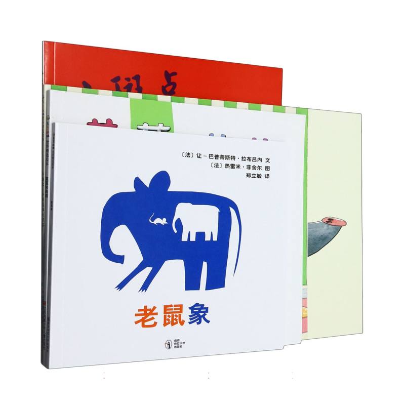 小班阅读学会尊重