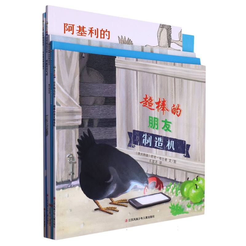 大班阅读奇妙旅行