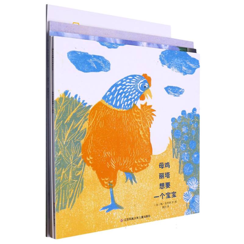 中班阅读坚持梦想