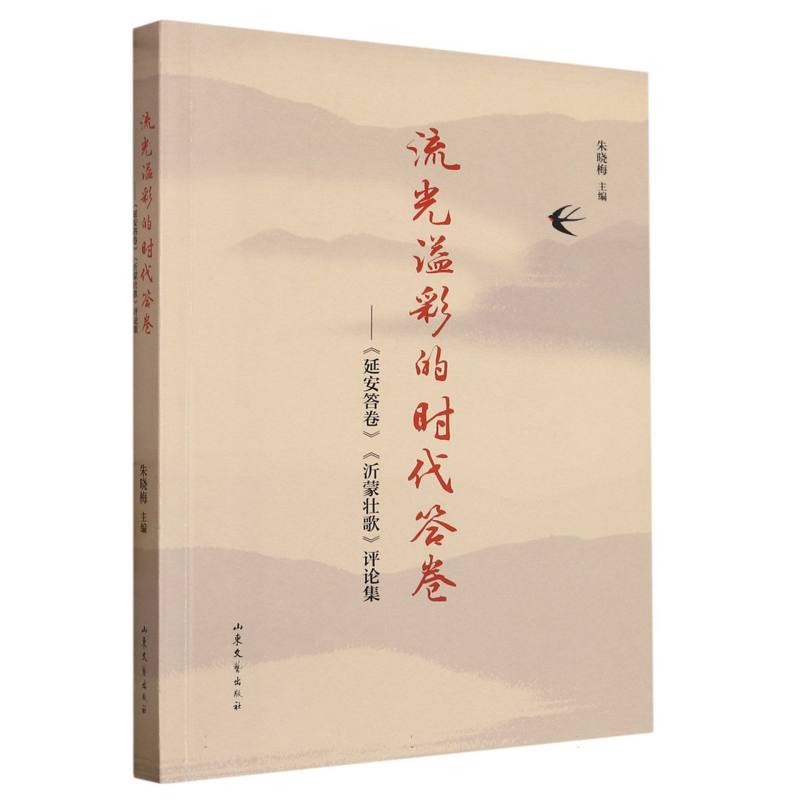 流光溢彩的时代答卷