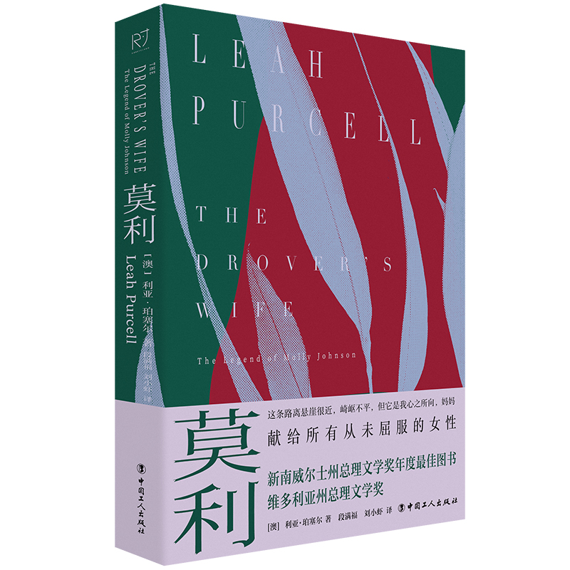 莫利