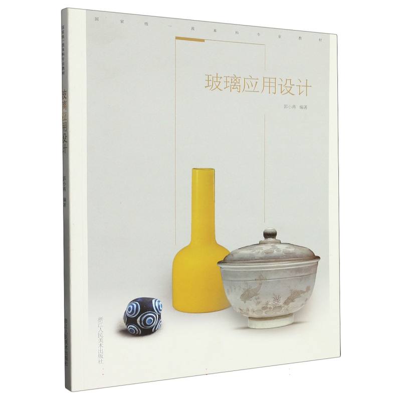 玻璃应用设计