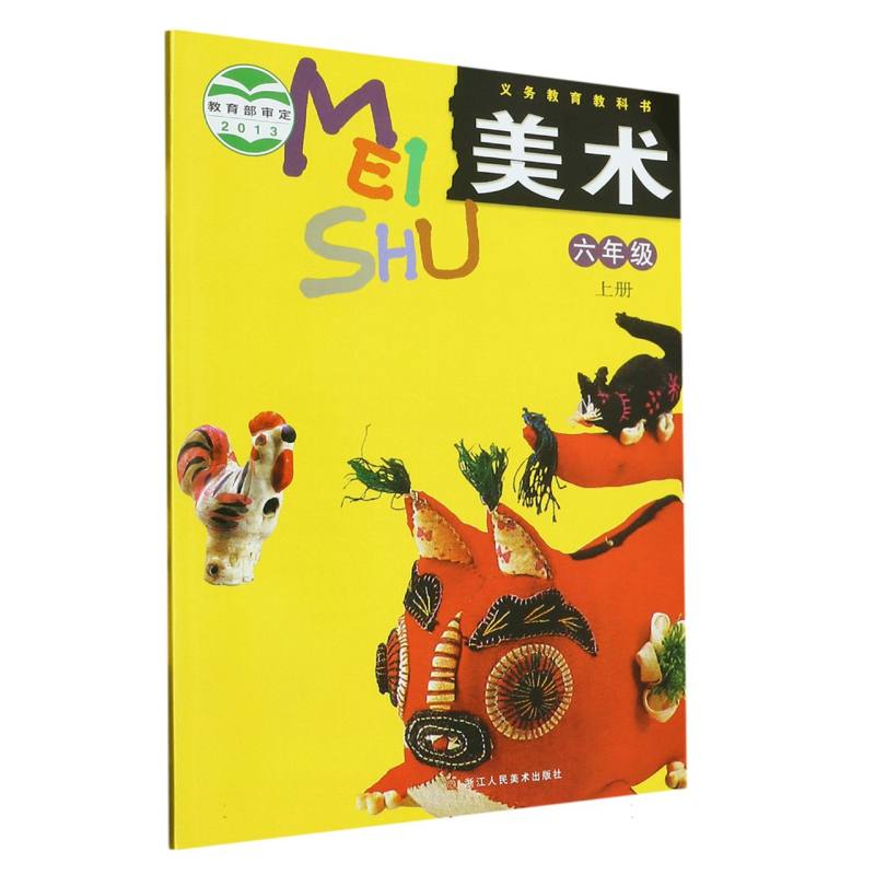 美术（6上）/义教教科书