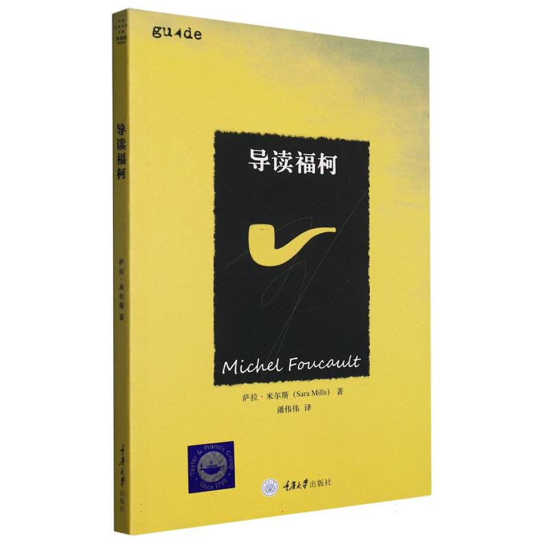 导读福柯