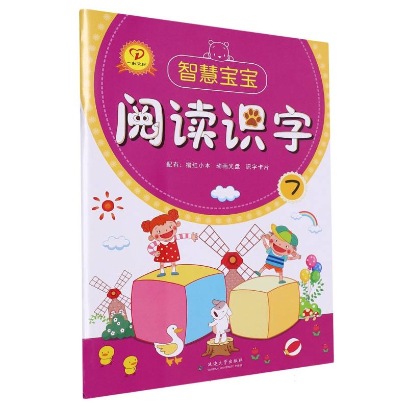 智慧宝宝 阅读识字 7