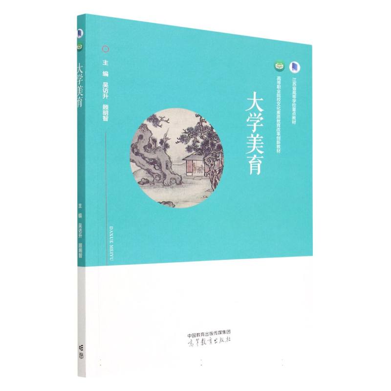 大学美育