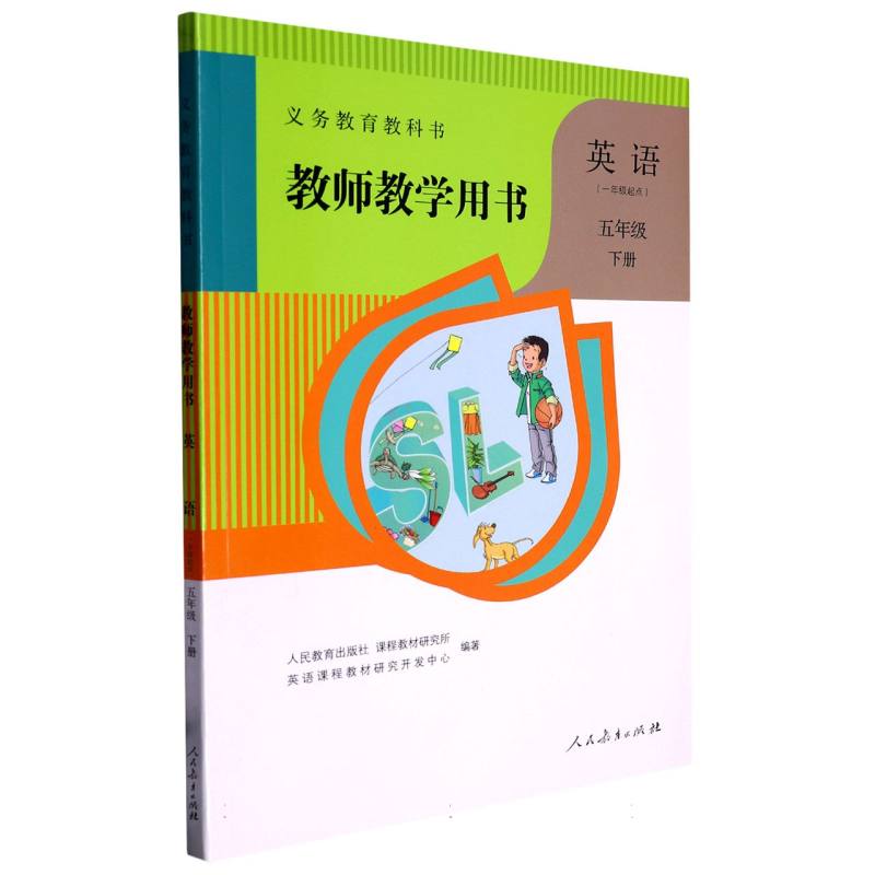 英语教师教学用书（附光盘5下1年级起点）/义教教科书