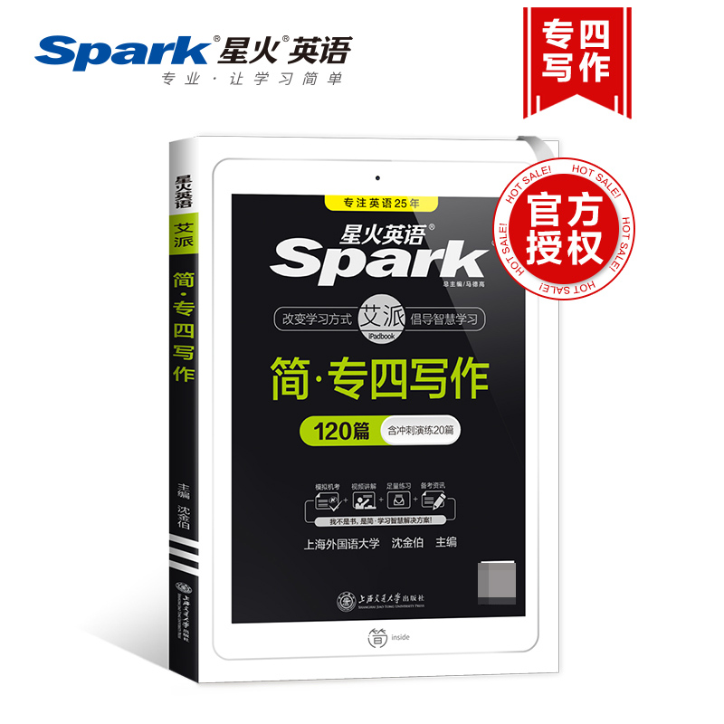 备考2024英语专业4级专四写作专项训练