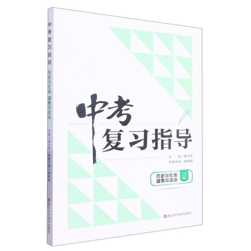 硬笔习字（6下）/自然书写法