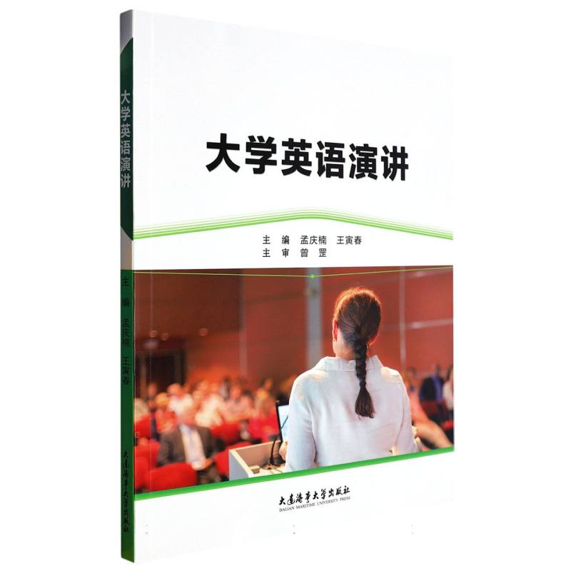 大学英语演讲