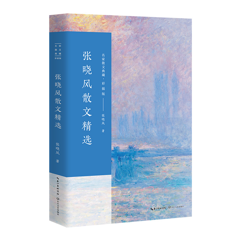 张晓风散文精选(彩插版)/名家散文典藏