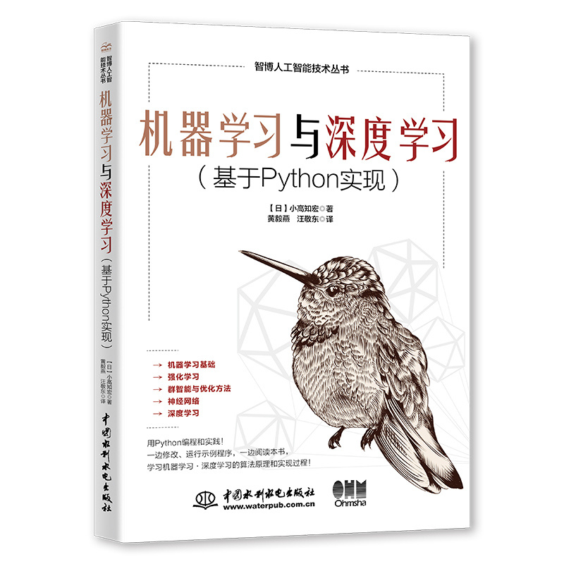 机器学习与深度学习（基于Python实现）