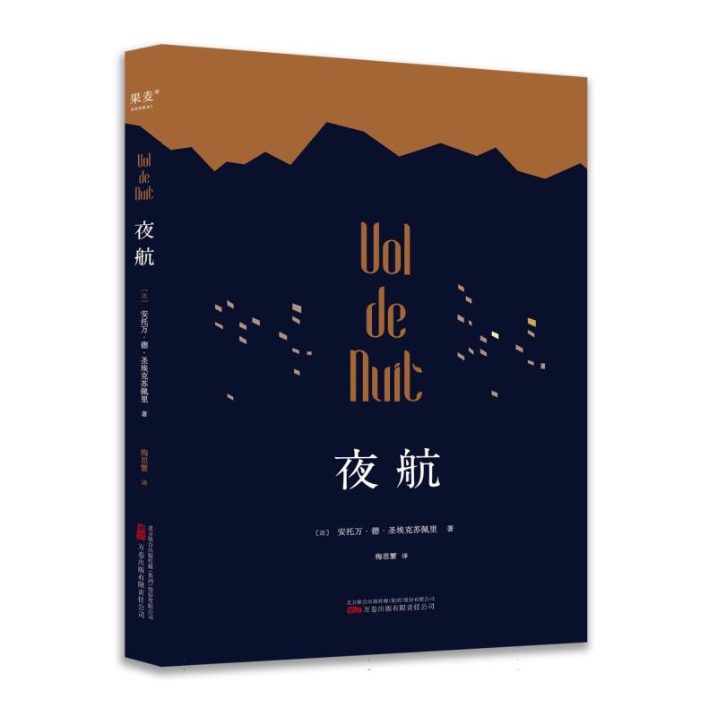 夜航(2022)
