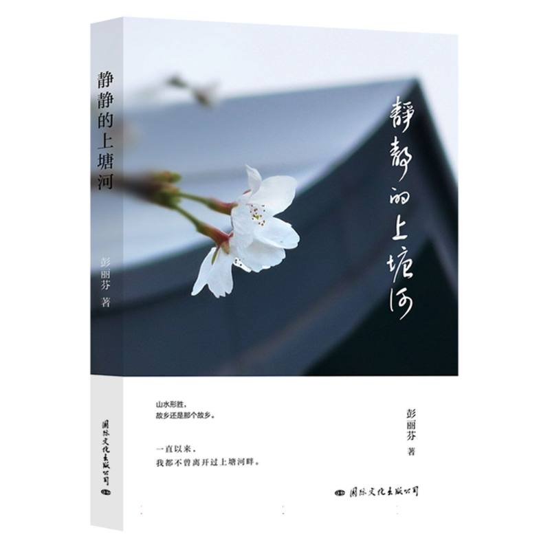 静静的上塘河