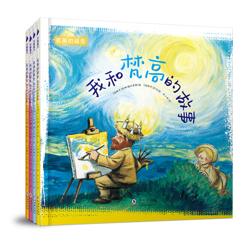 名画的诞生