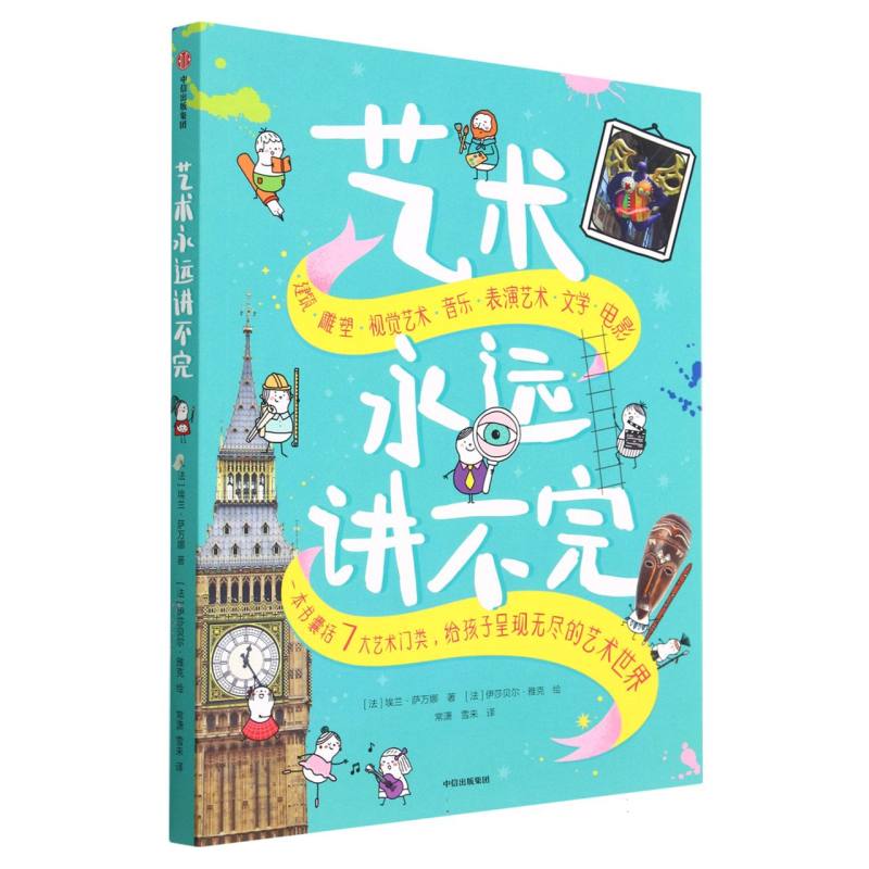 宝宝爱数学（全20册）
