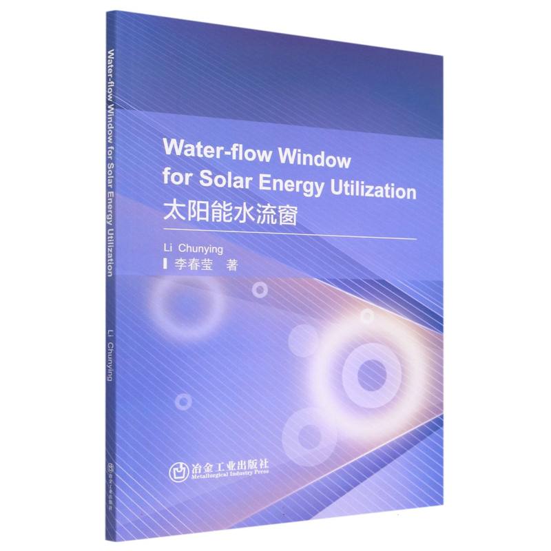 Water-flow Window for Solar Energy Utilization