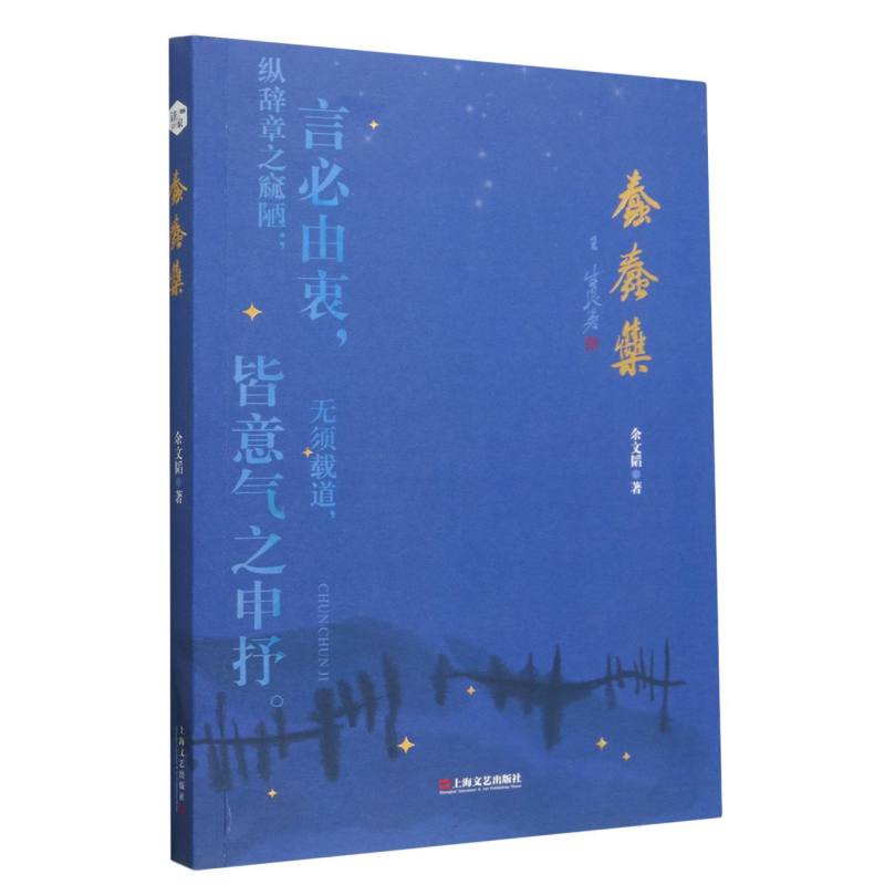 蠢蠢集