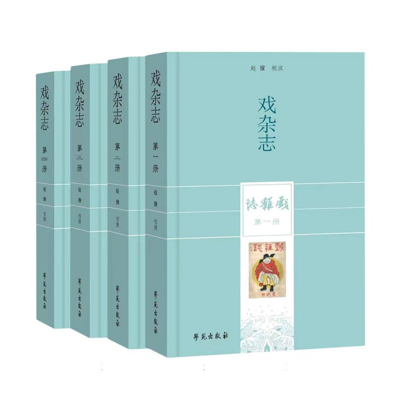 戏杂志