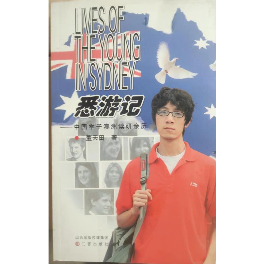悉游记--中国学子澳洲读研亲历