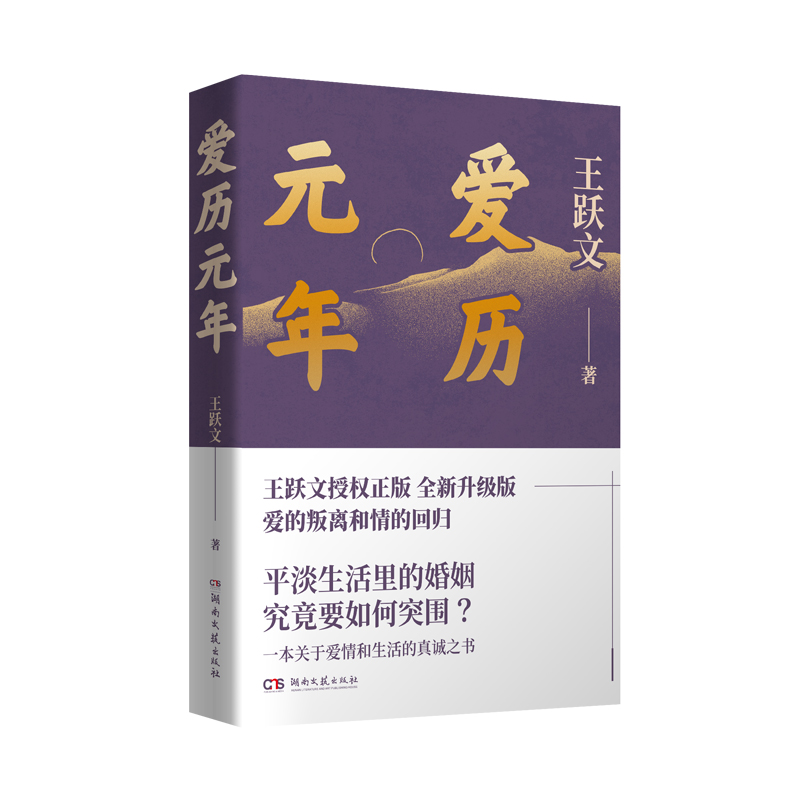 爱历元年