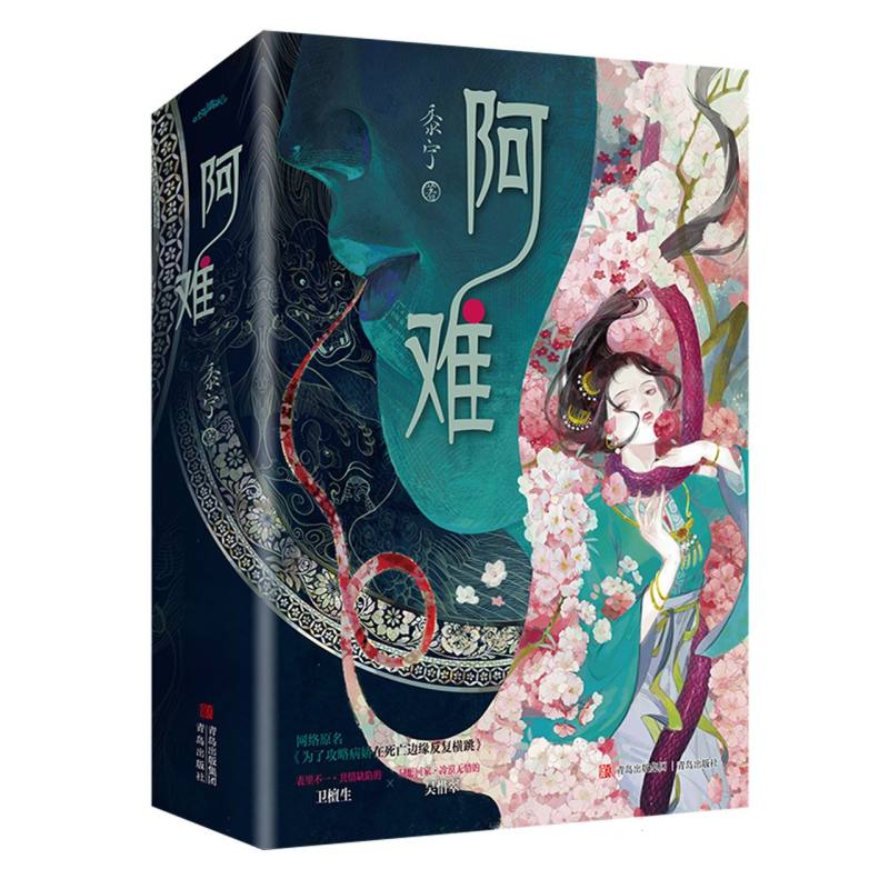阿难(共2册)