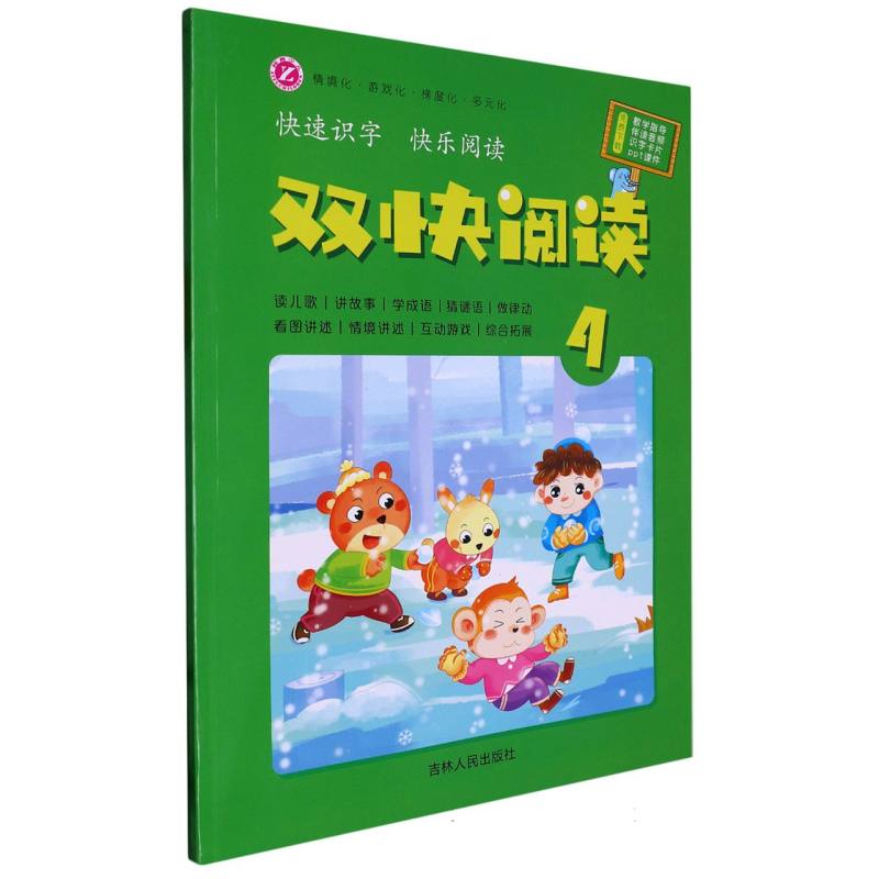 双快阅读（4）