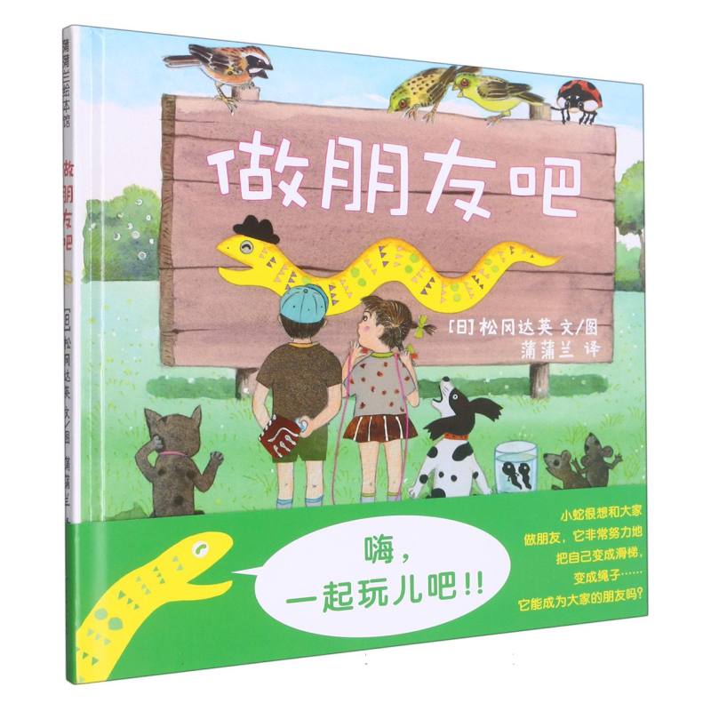 做朋友吧