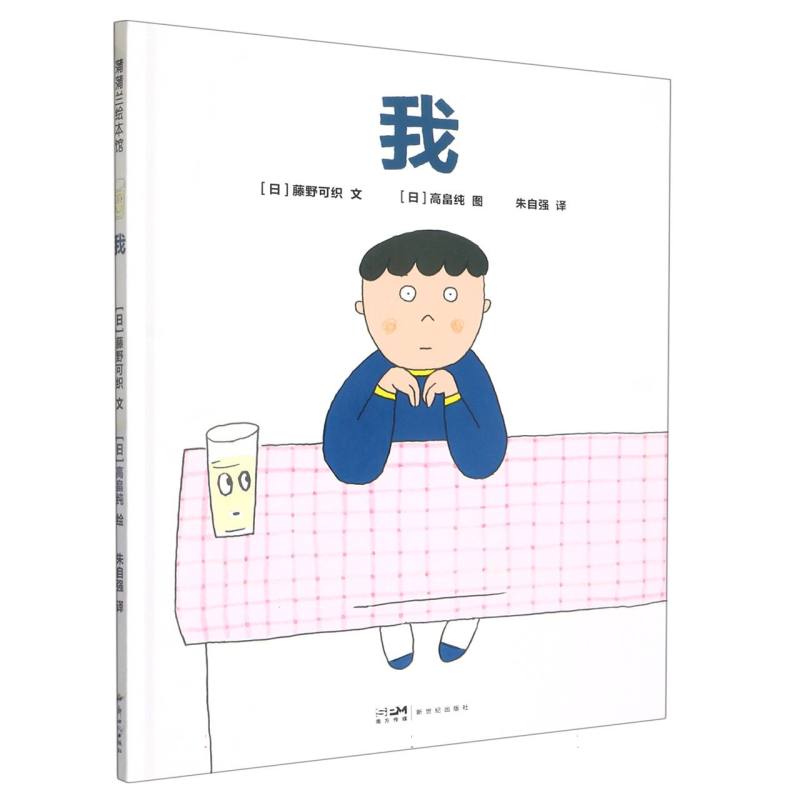 我