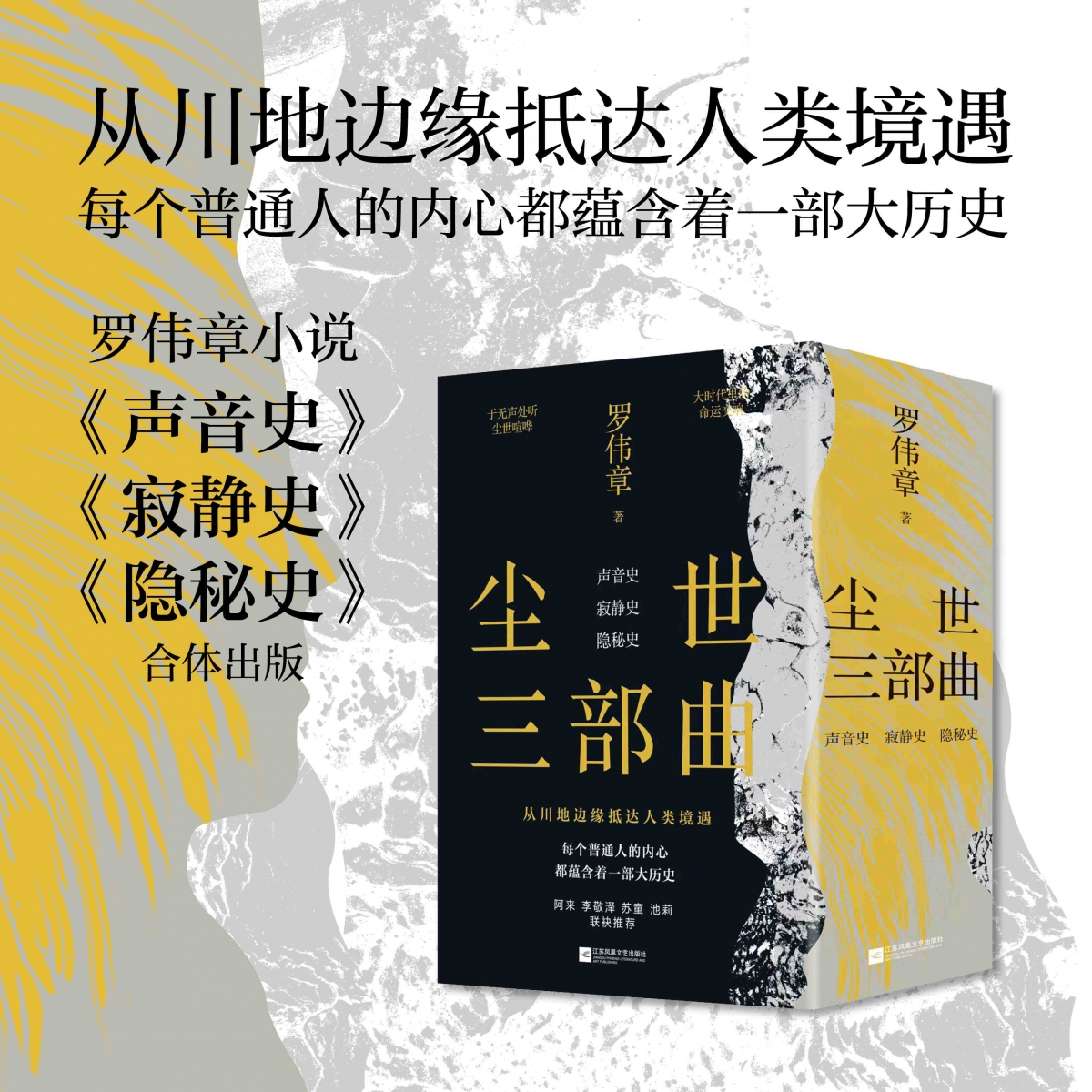 尘世三部曲(共3册)