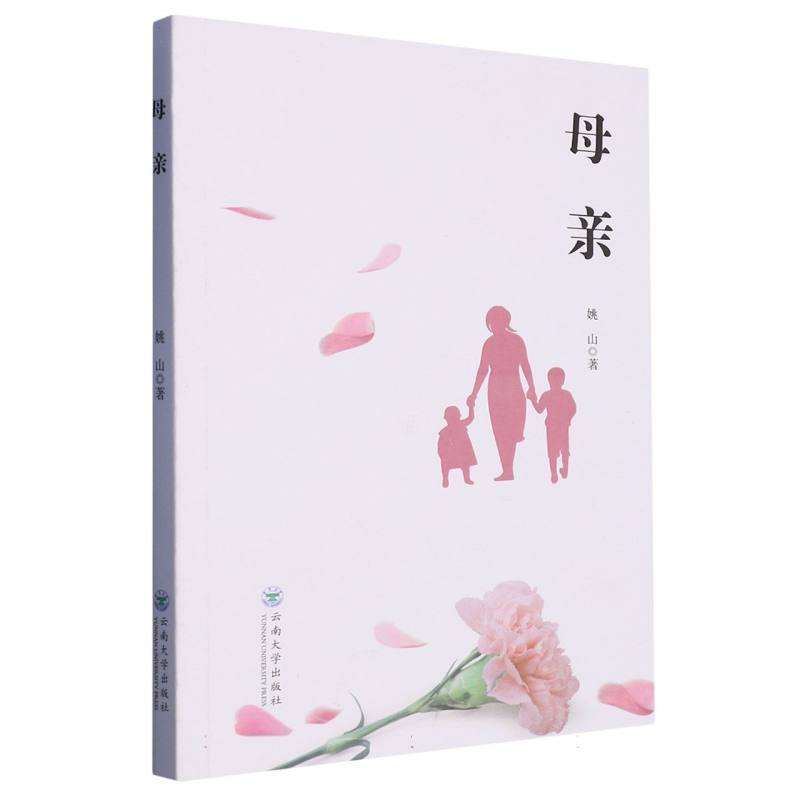 母亲