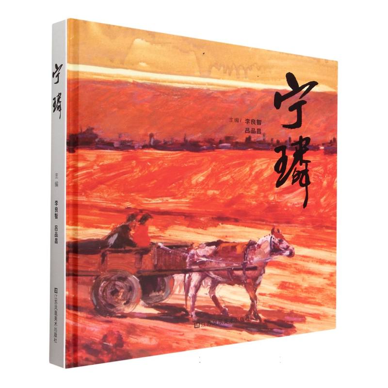 宁璘