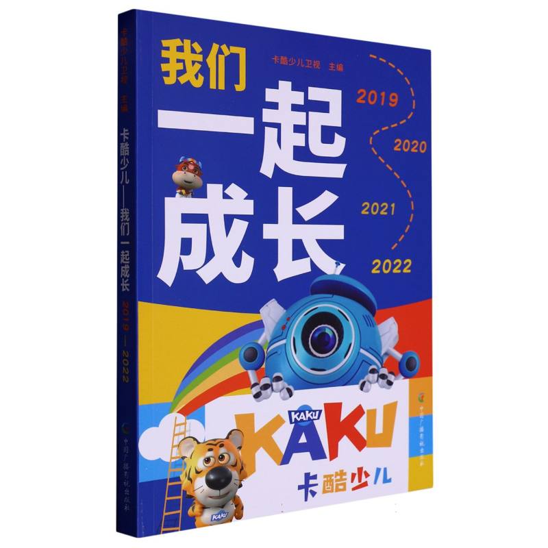 卡酷少儿 : 我们一起成长