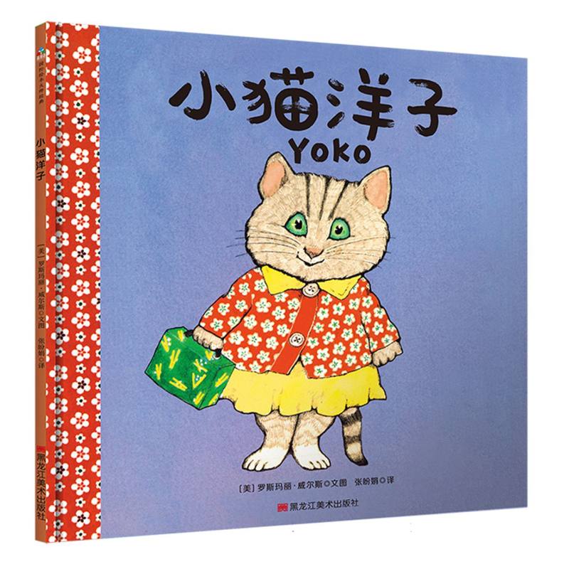 小猫洋子