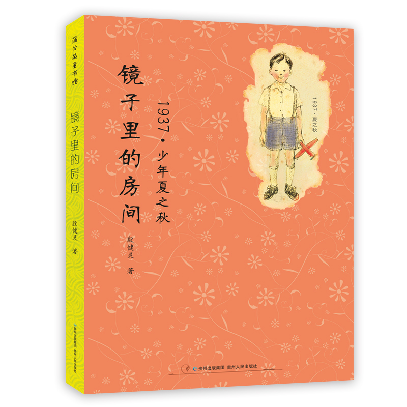 镜子里的房间