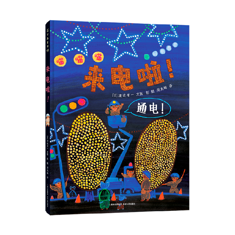 来电啦!