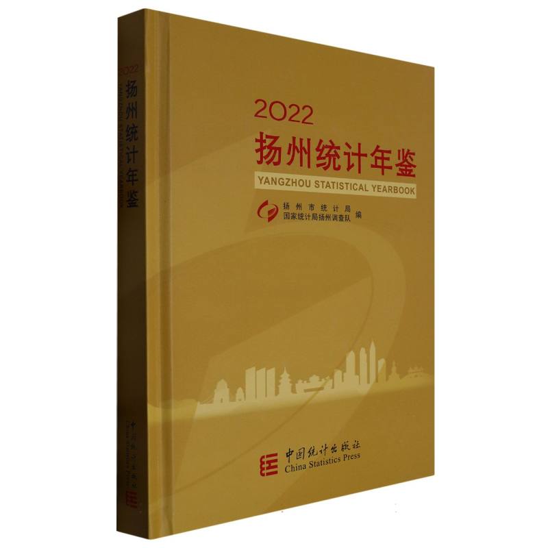 扬州统计年鉴-2022