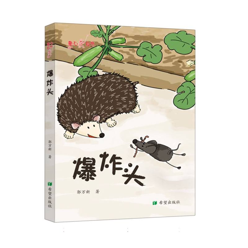 爆炸头