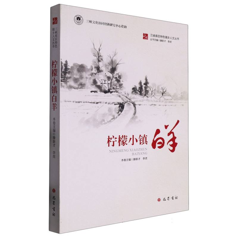 柠檬小镇白羊
