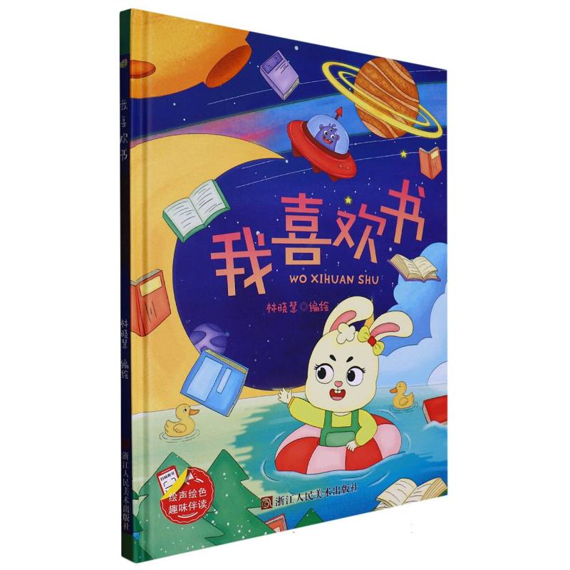 我喜欢书