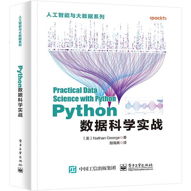 Python数据科学实战