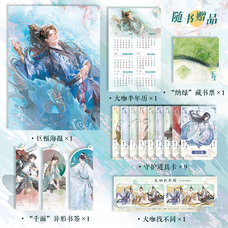 历史大咖秀 普通版