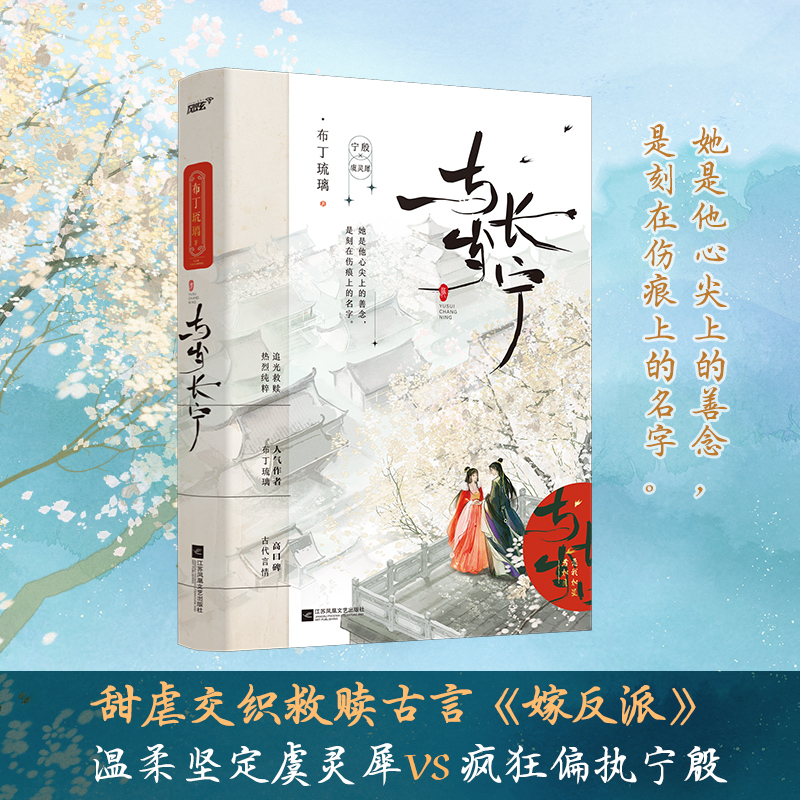 与岁长宁 亲签版