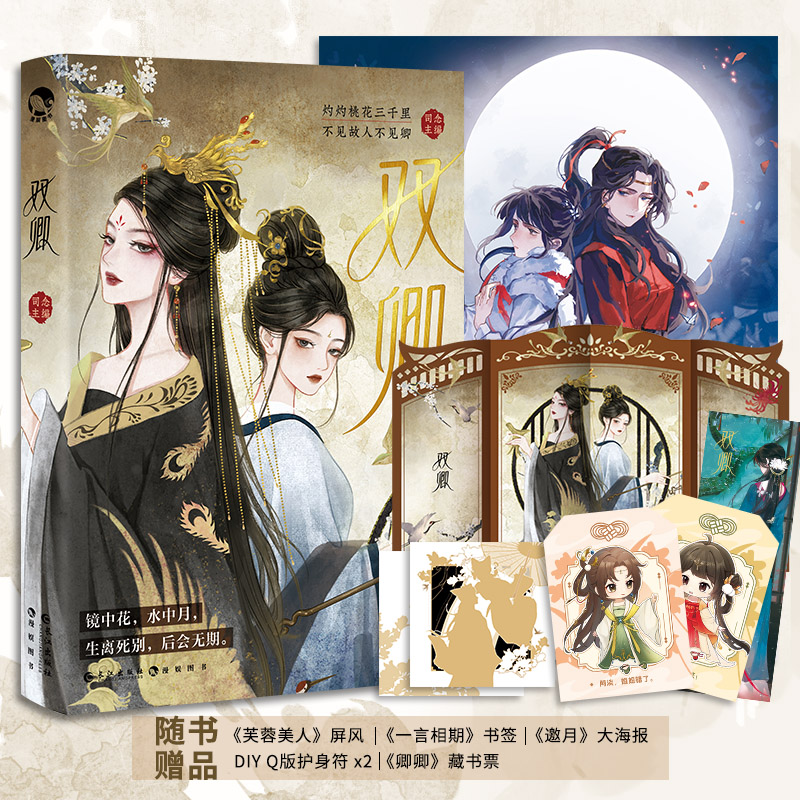 双卿(古风青春治愈小说) 亲签版