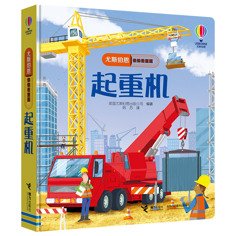 起重机